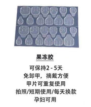 Jelly Gel Tab 超好用果冻胶