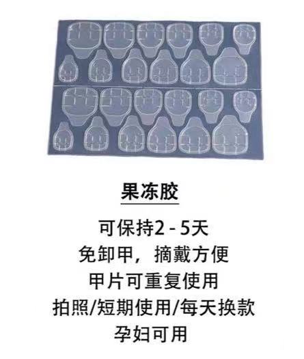 Jelly Gel Tab 超好用果冻胶